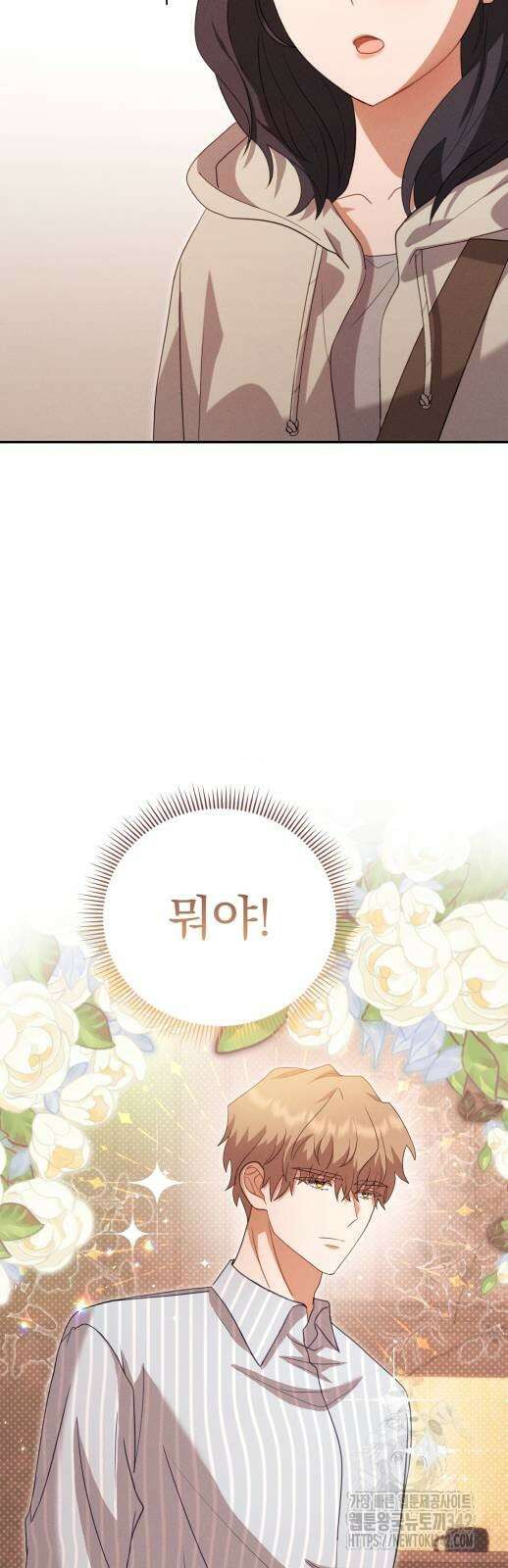보이는 사랑 9화 6