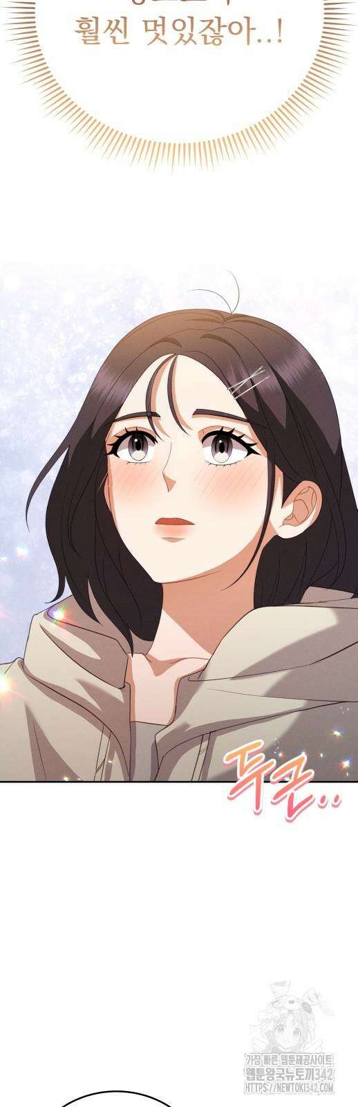 보이는 사랑 9화 8