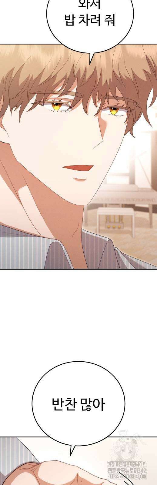 보이는 사랑 9화 10