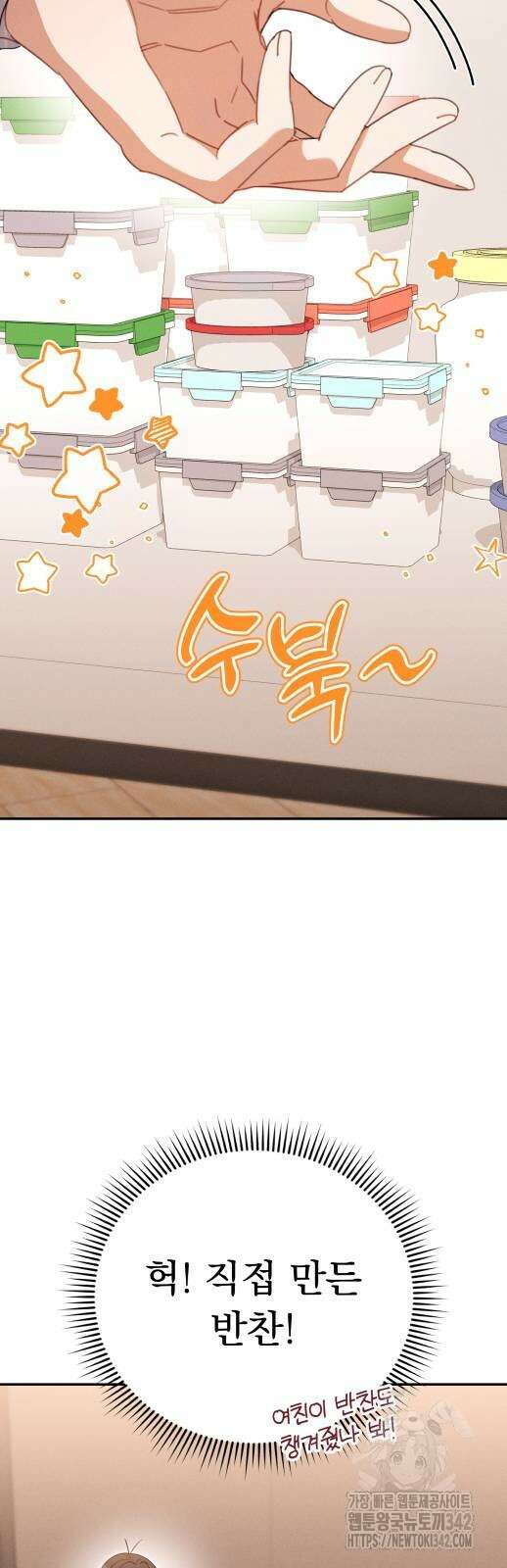 보이는 사랑 9화 11