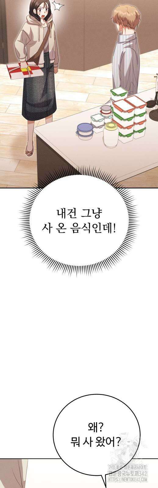 보이는 사랑 9화 12