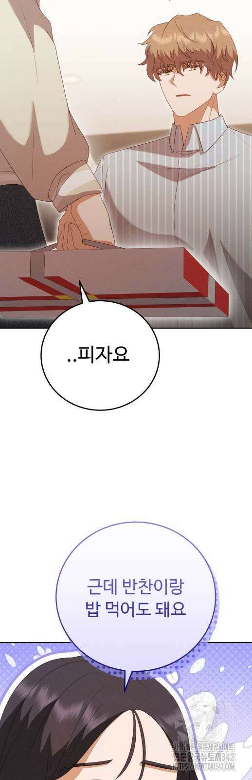 보이는 사랑 9화 13