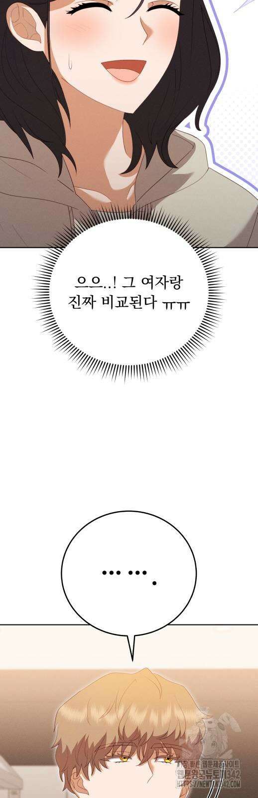 보이는 사랑 9화 14