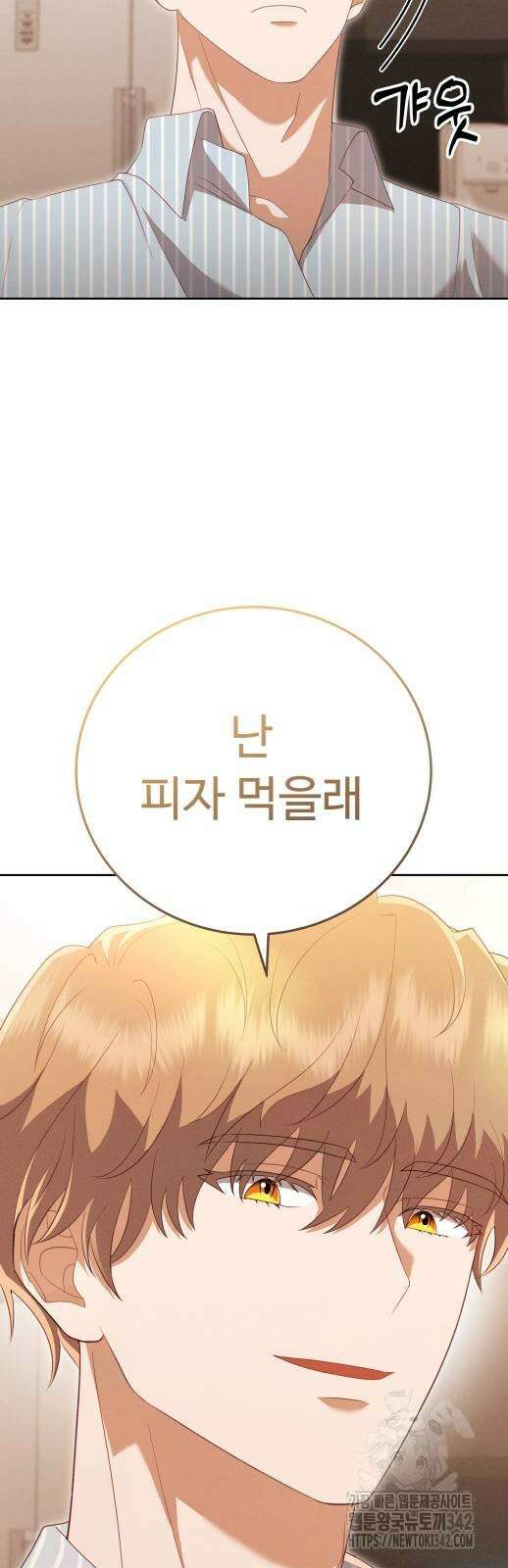 보이는 사랑 9화 15