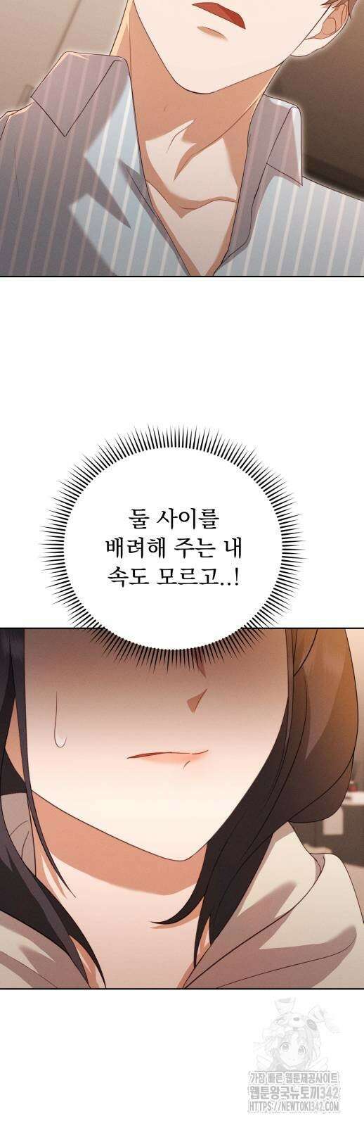 보이는 사랑 9화 18