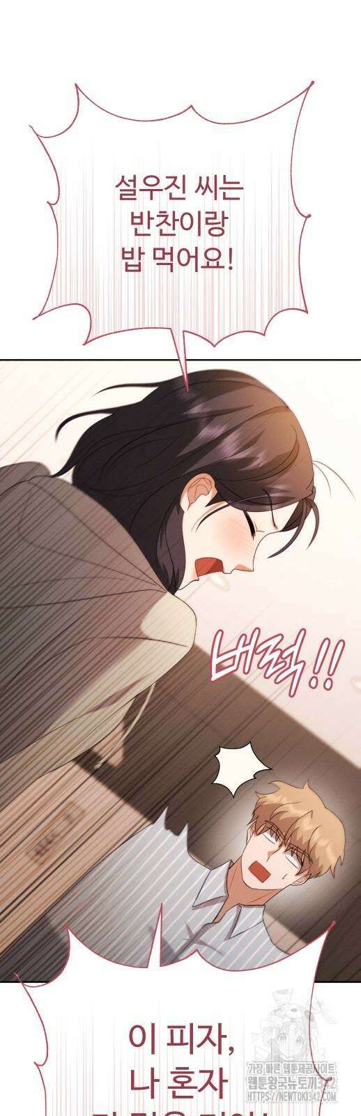 보이는 사랑 9화 19