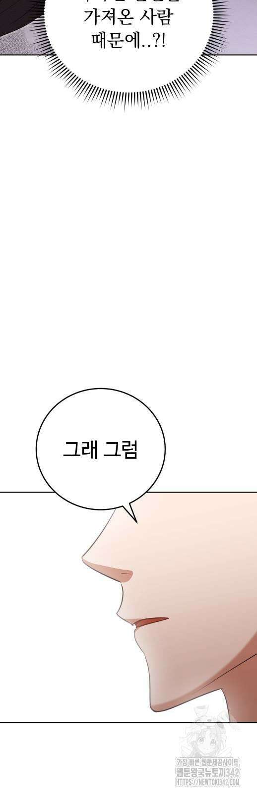 보이는 사랑 9화 24