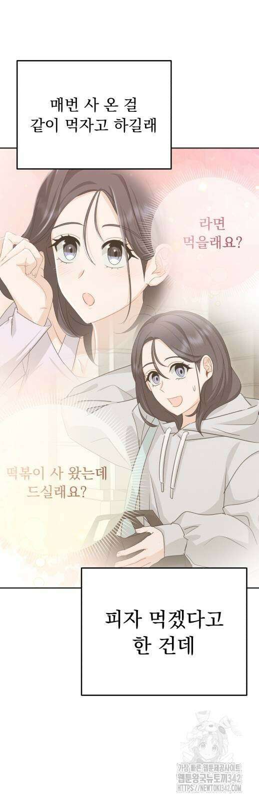 보이는 사랑 9화 30