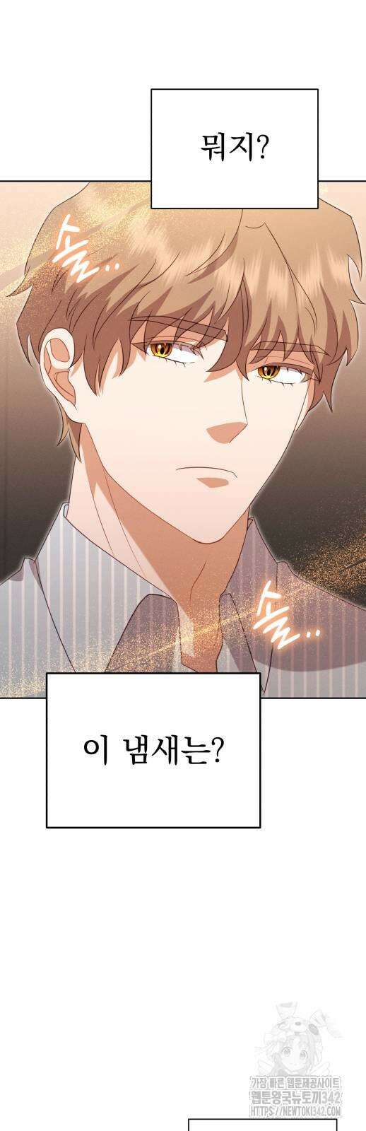 보이는 사랑 9화 32
