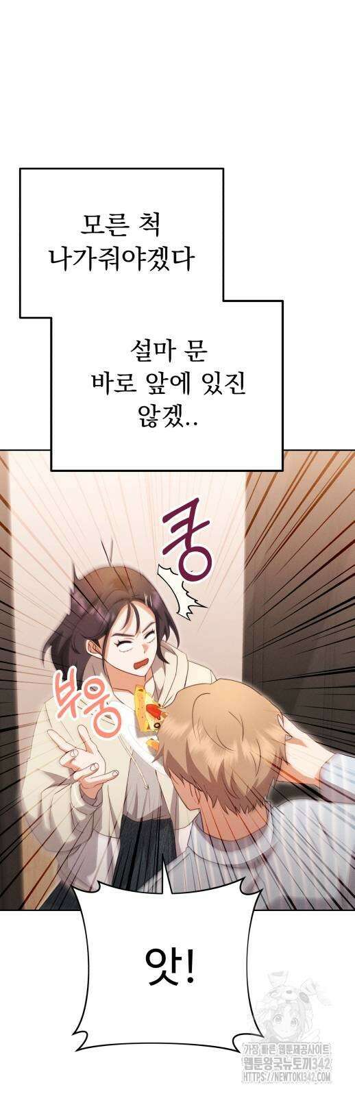 보이는 사랑 9화 35