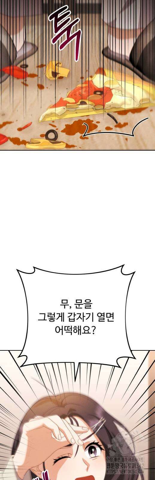 보이는 사랑 9화 37