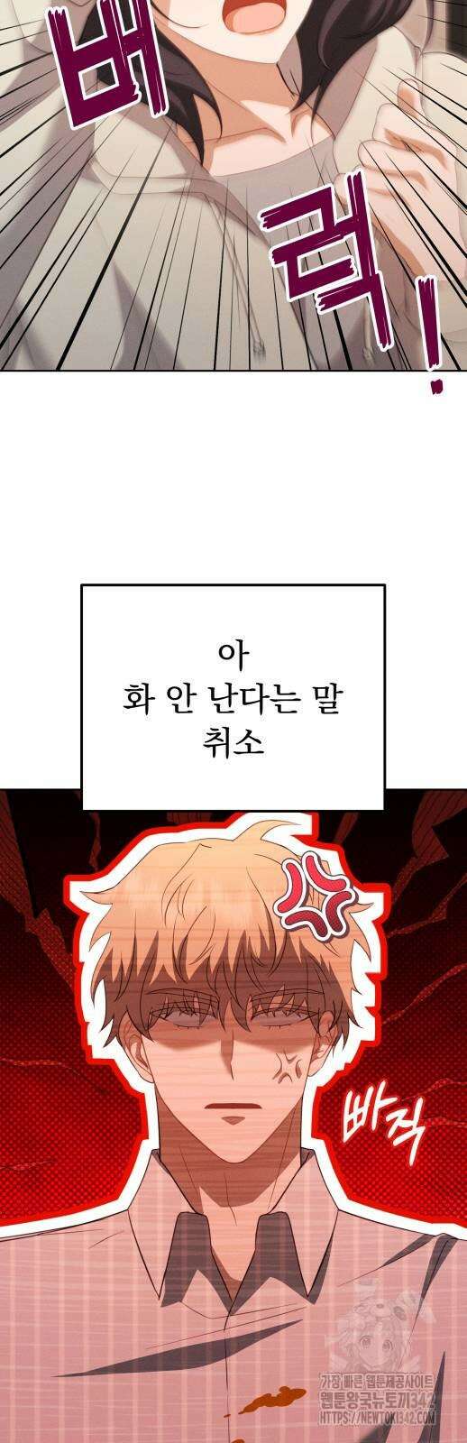 보이는 사랑 9화 38