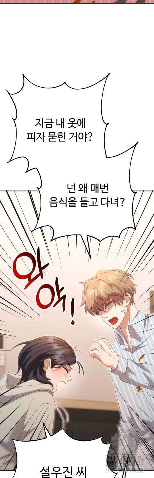 보이는 사랑 9화 39
