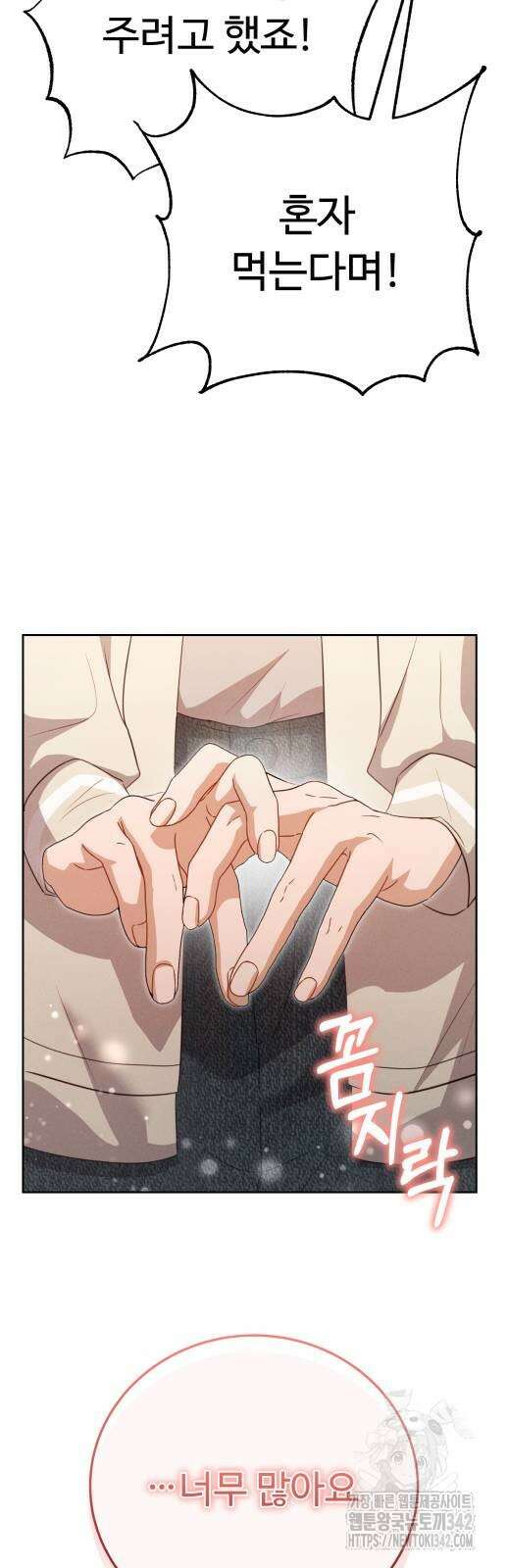 보이는 사랑 9화 40
