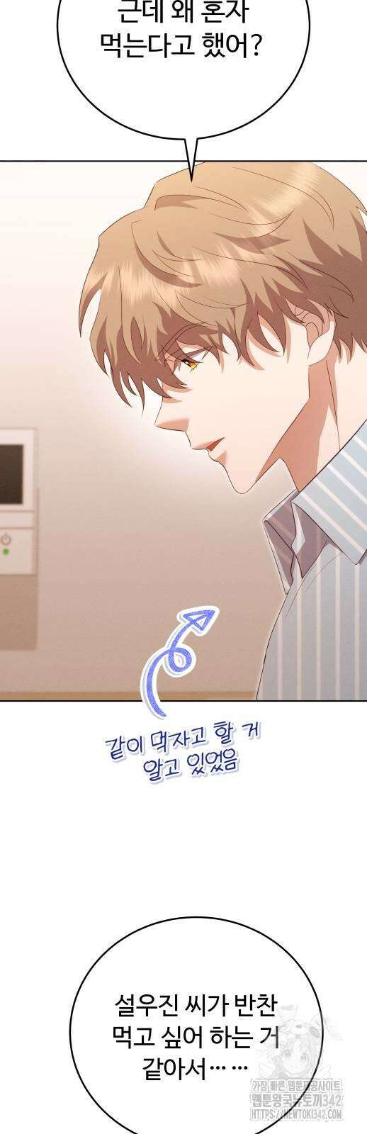 보이는 사랑 9화 42