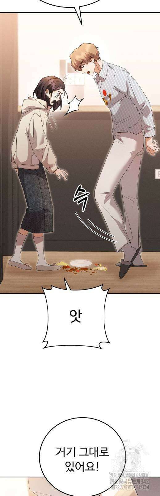 보이는 사랑 9화 44
