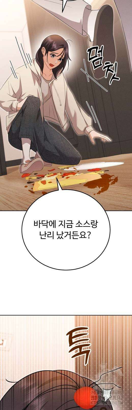 보이는 사랑 9화 45