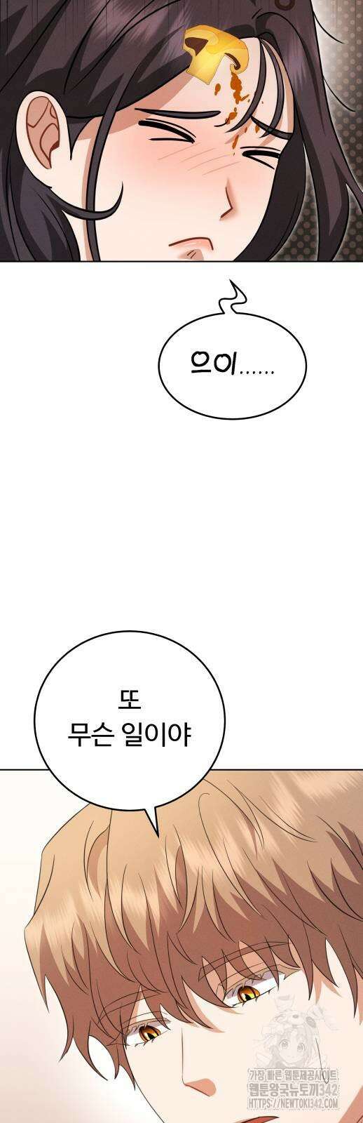 보이는 사랑 9화 46