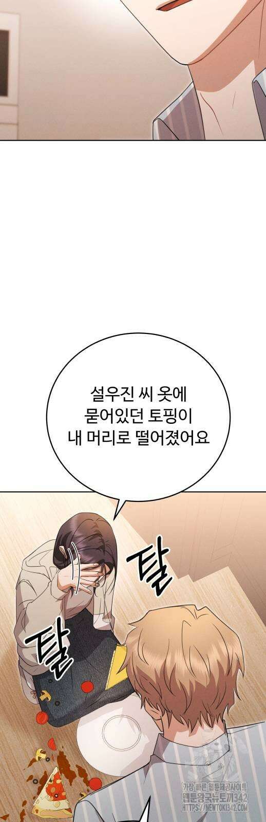 보이는 사랑 9화 47