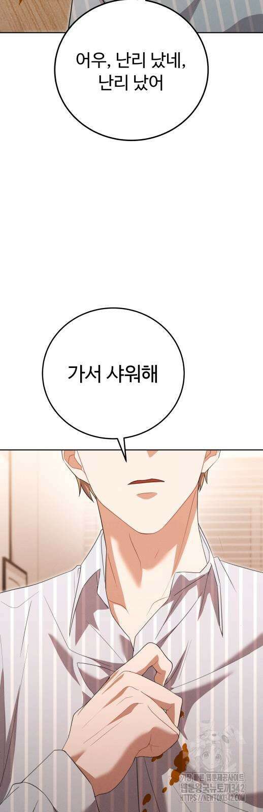 보이는 사랑 9화 48