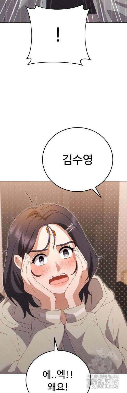 보이는 사랑 9화 56