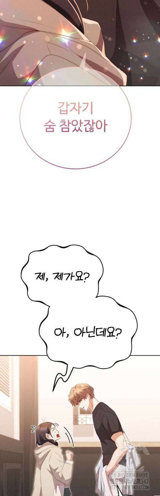 보이는 사랑 9화 58