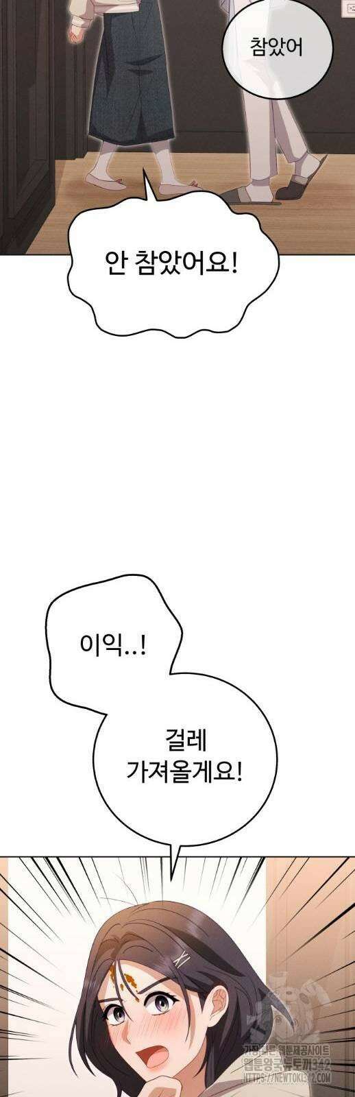 보이는 사랑 9화 59