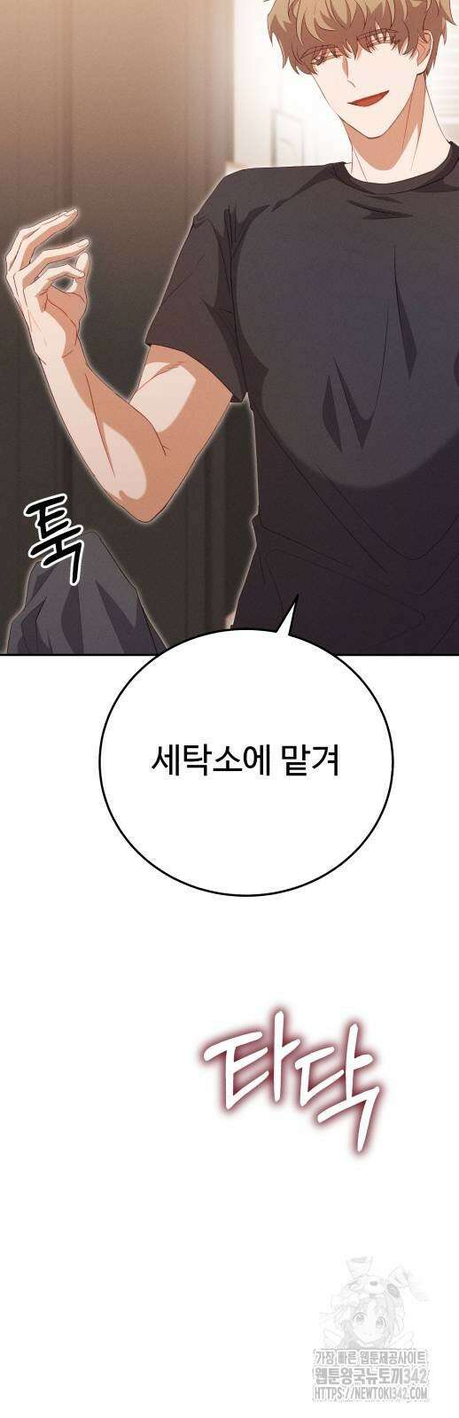 보이는 사랑 9화 61