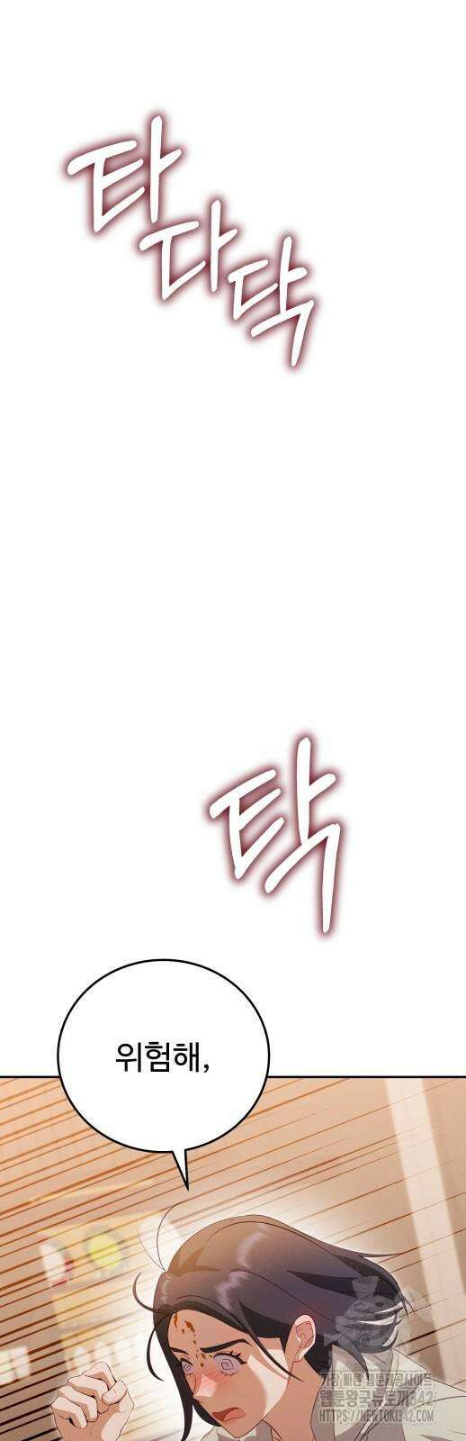 보이는 사랑 9화 62