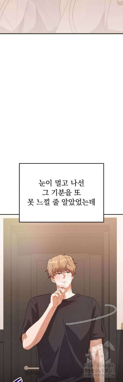 보이는 사랑 9화 67