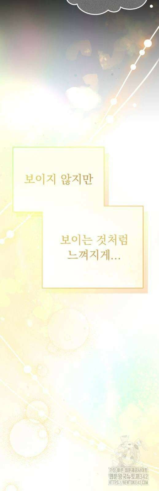 보이는 사랑 9화 70