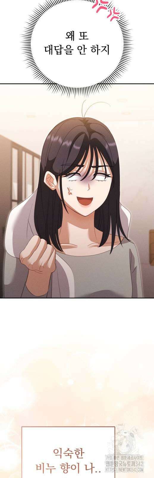보이는 사랑 9화 75