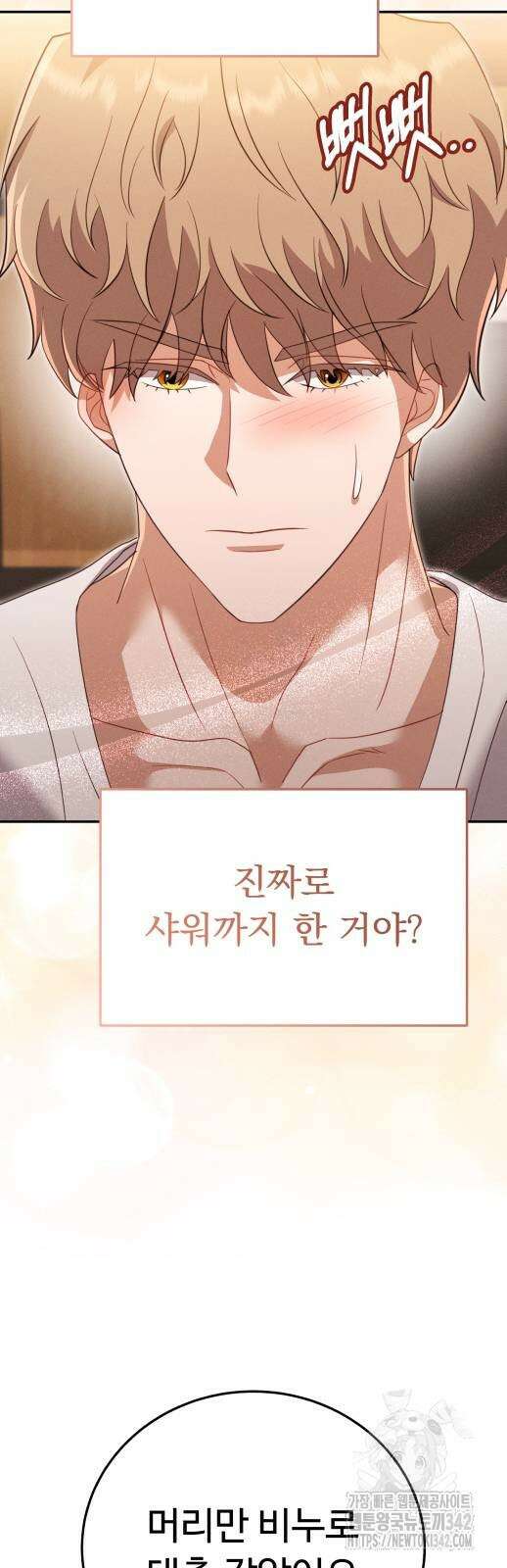 보이는 사랑 9화 76