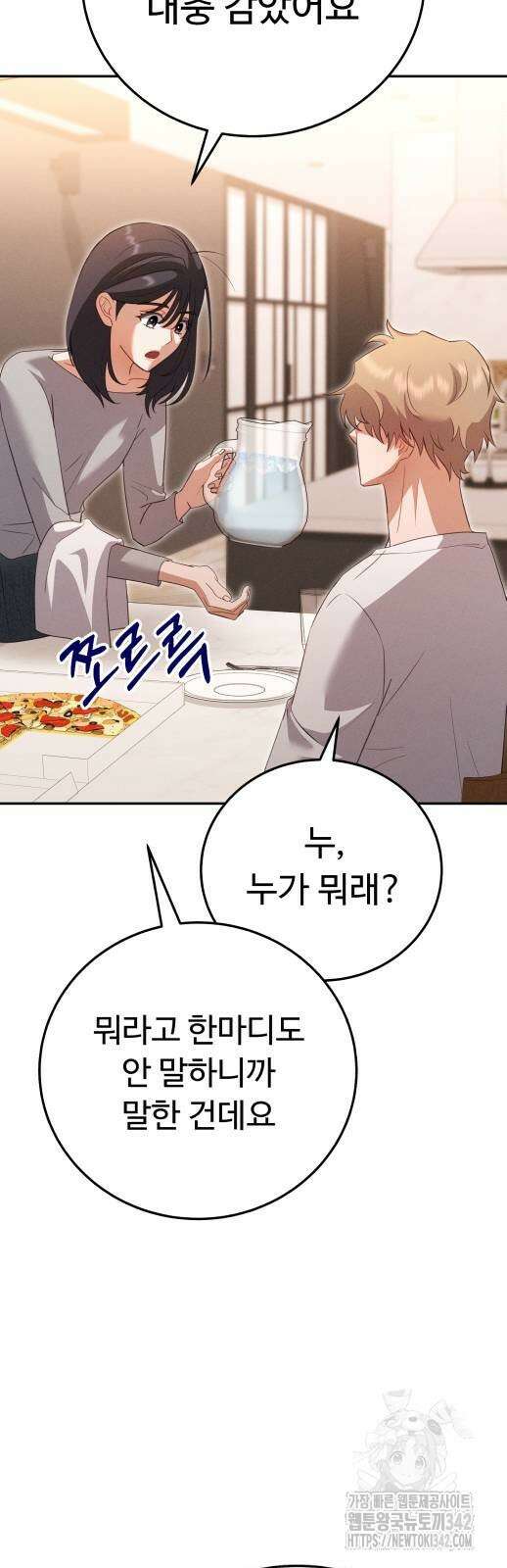 보이는 사랑 9화 77