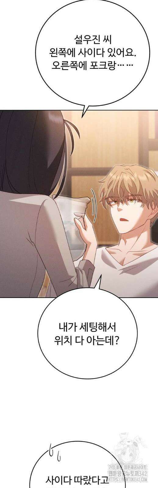 보이는 사랑 9화 78