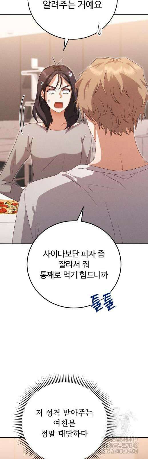 보이는 사랑 9화 79