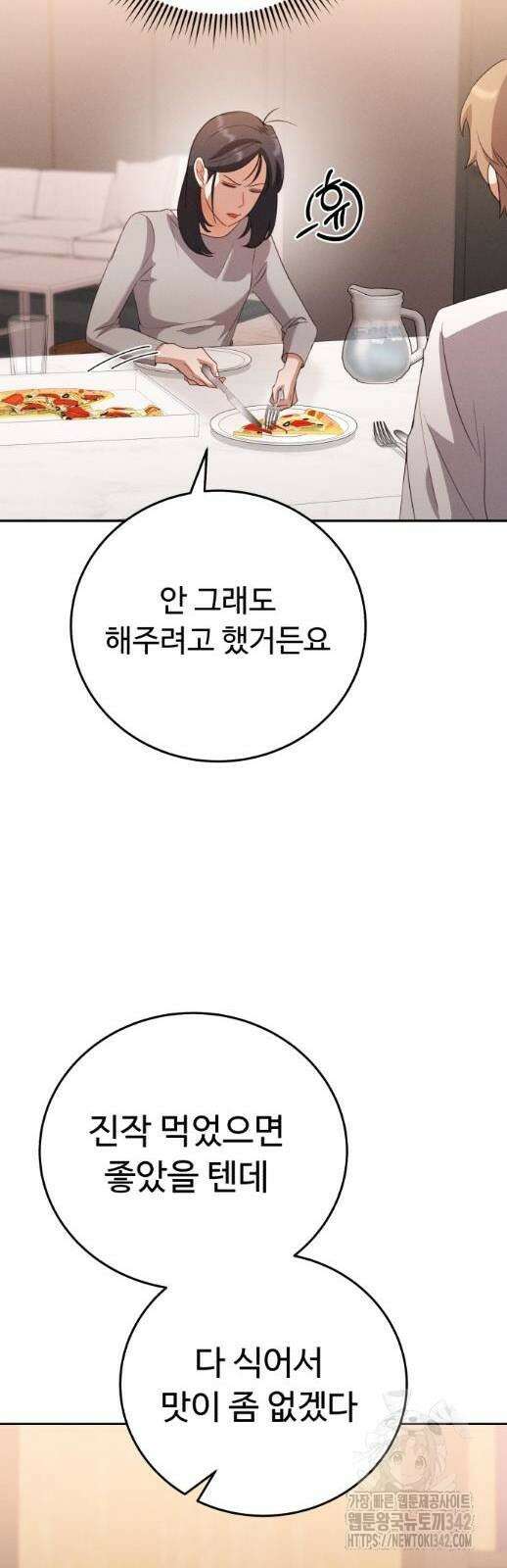 보이는 사랑 9화 80