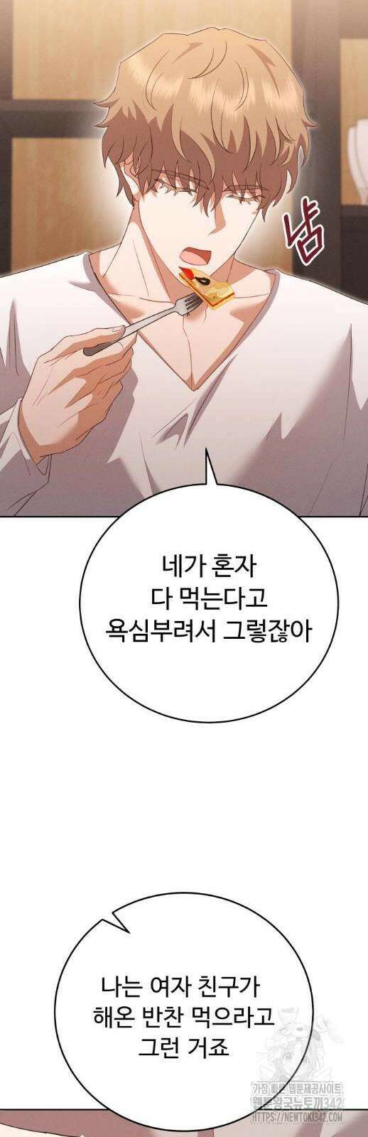 보이는 사랑 9화 81