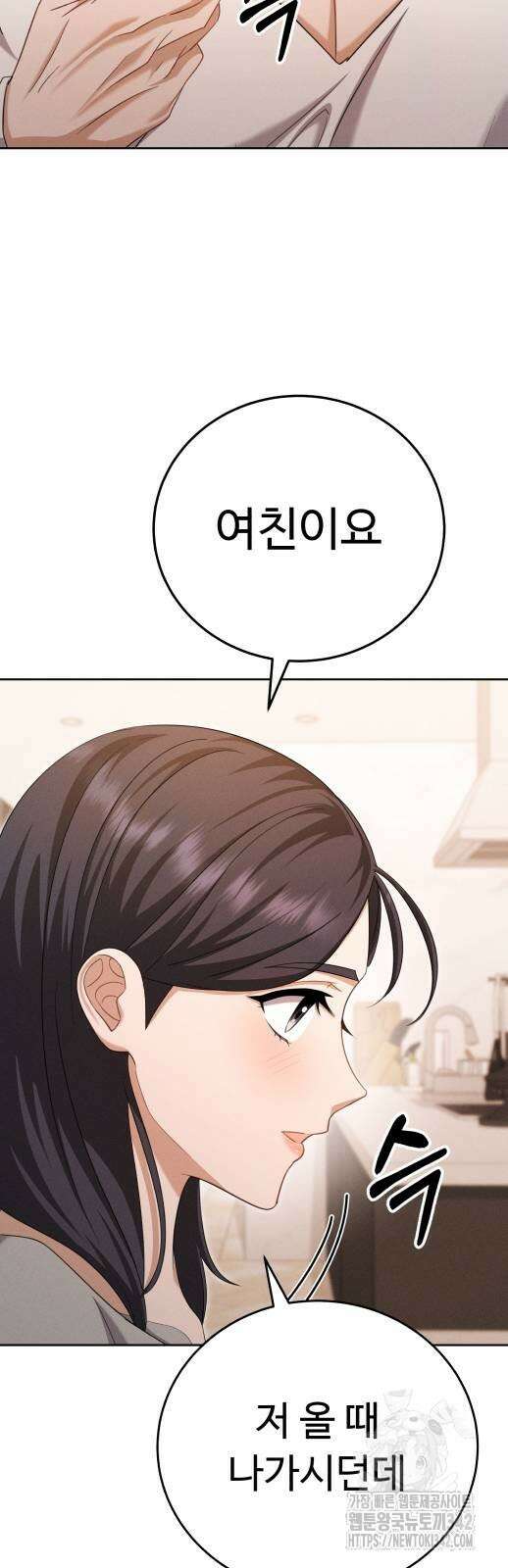보이는 사랑 9화 83
