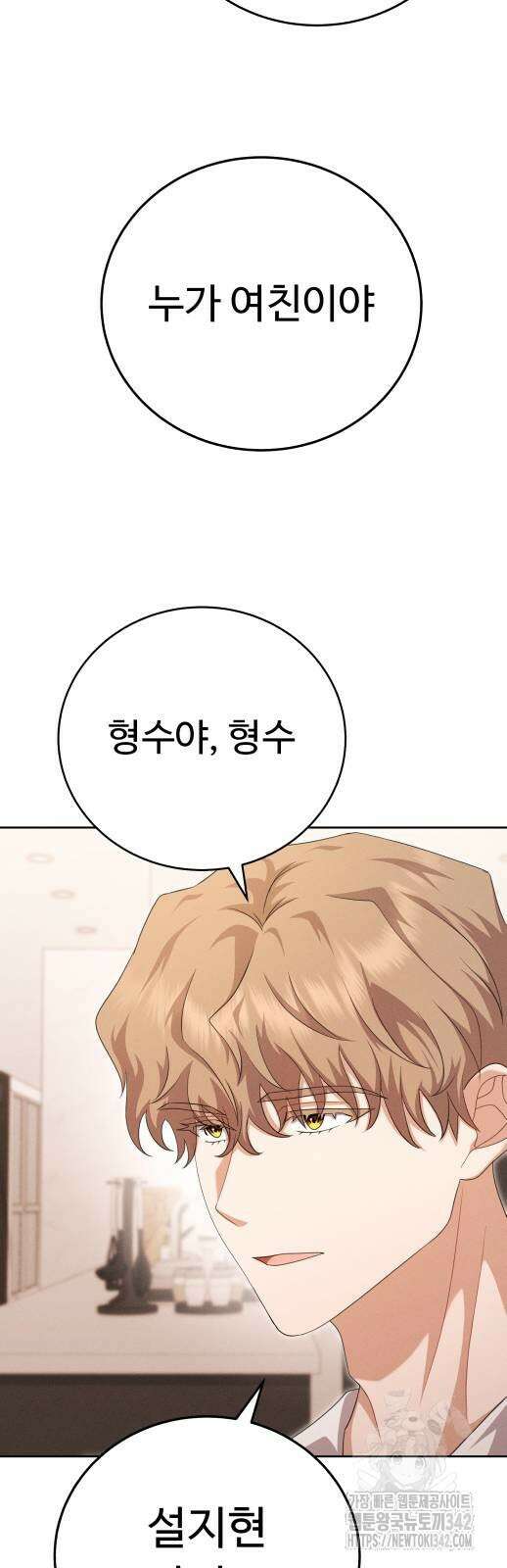 보이는 사랑 9화 84