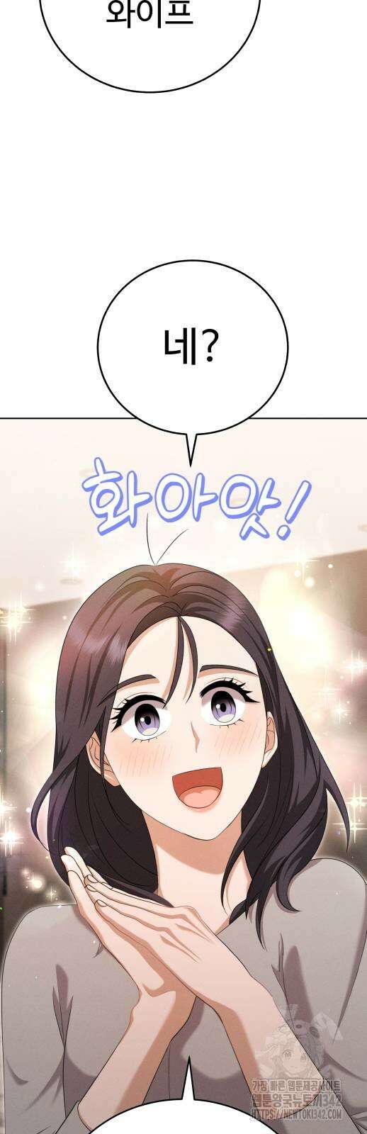 보이는 사랑 9화 85