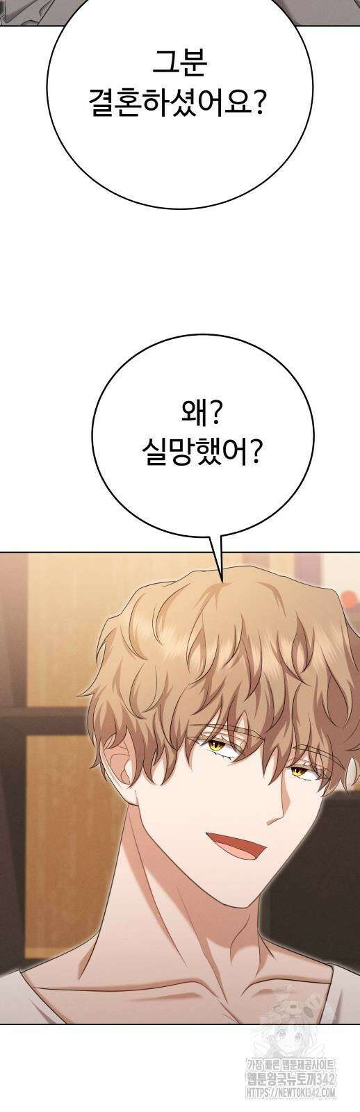 보이는 사랑 9화 86