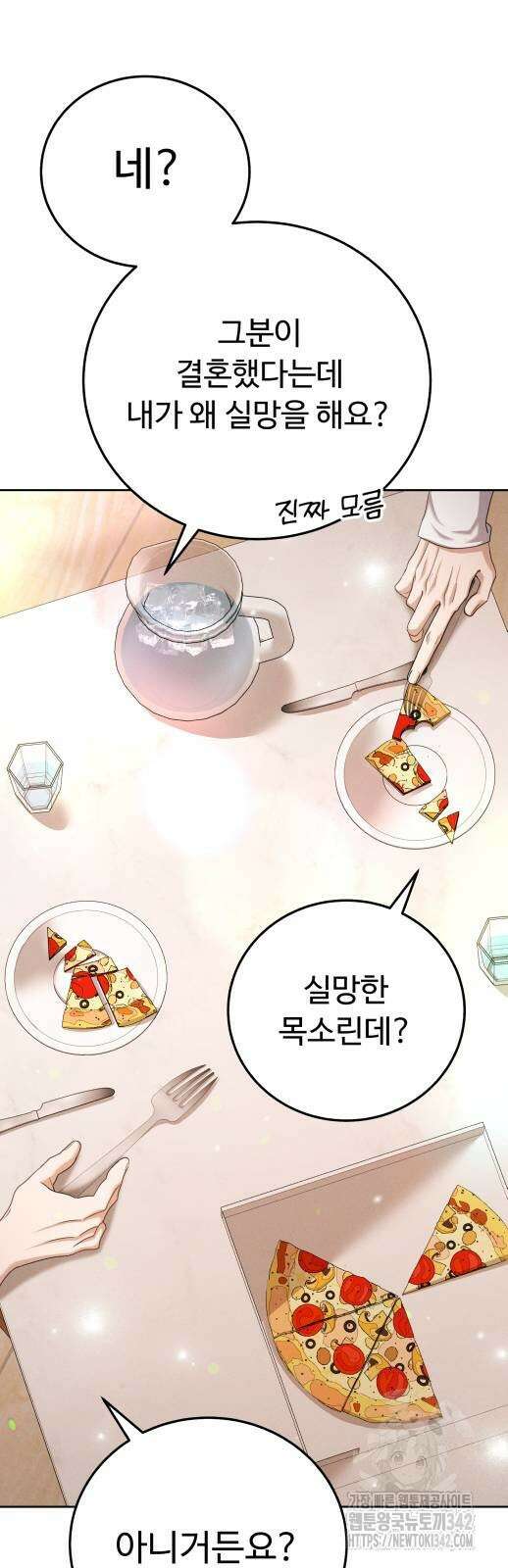보이는 사랑 9화 87