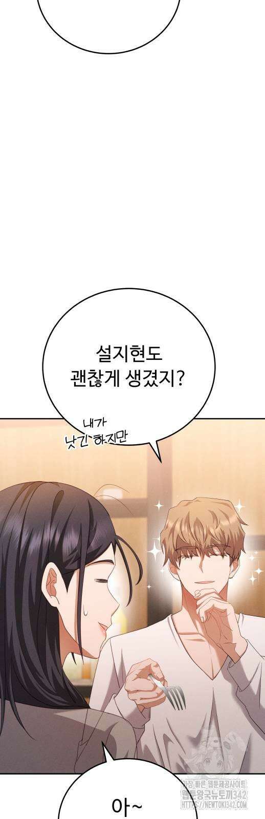 보이는 사랑 9화 88