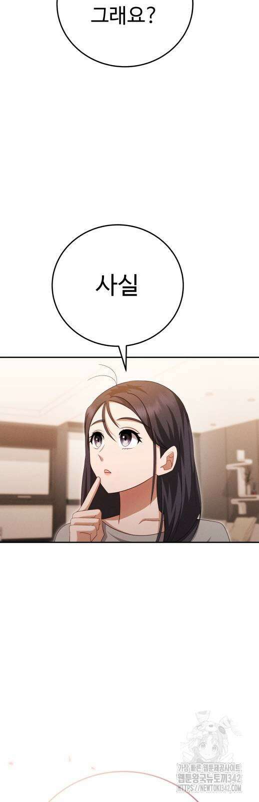 보이는 사랑 9화 89