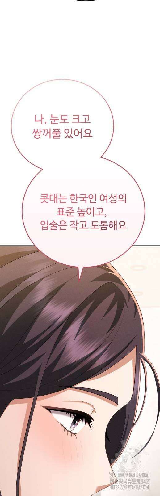 보이는 사랑 9화 92
