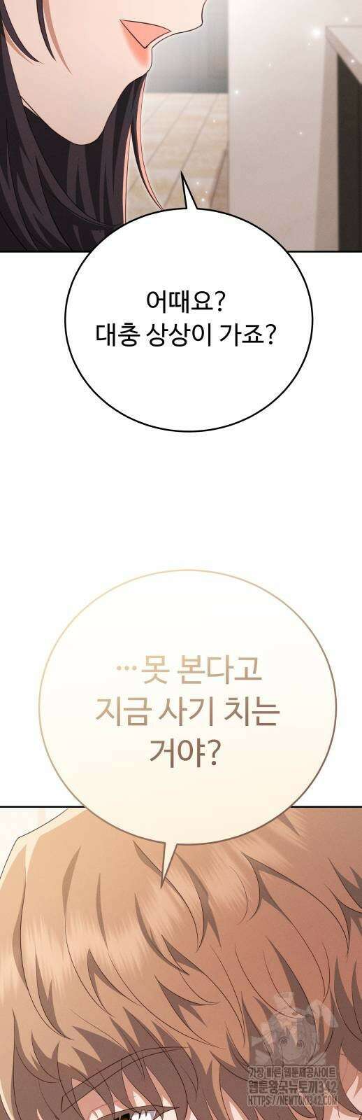 보이는 사랑 9화 93