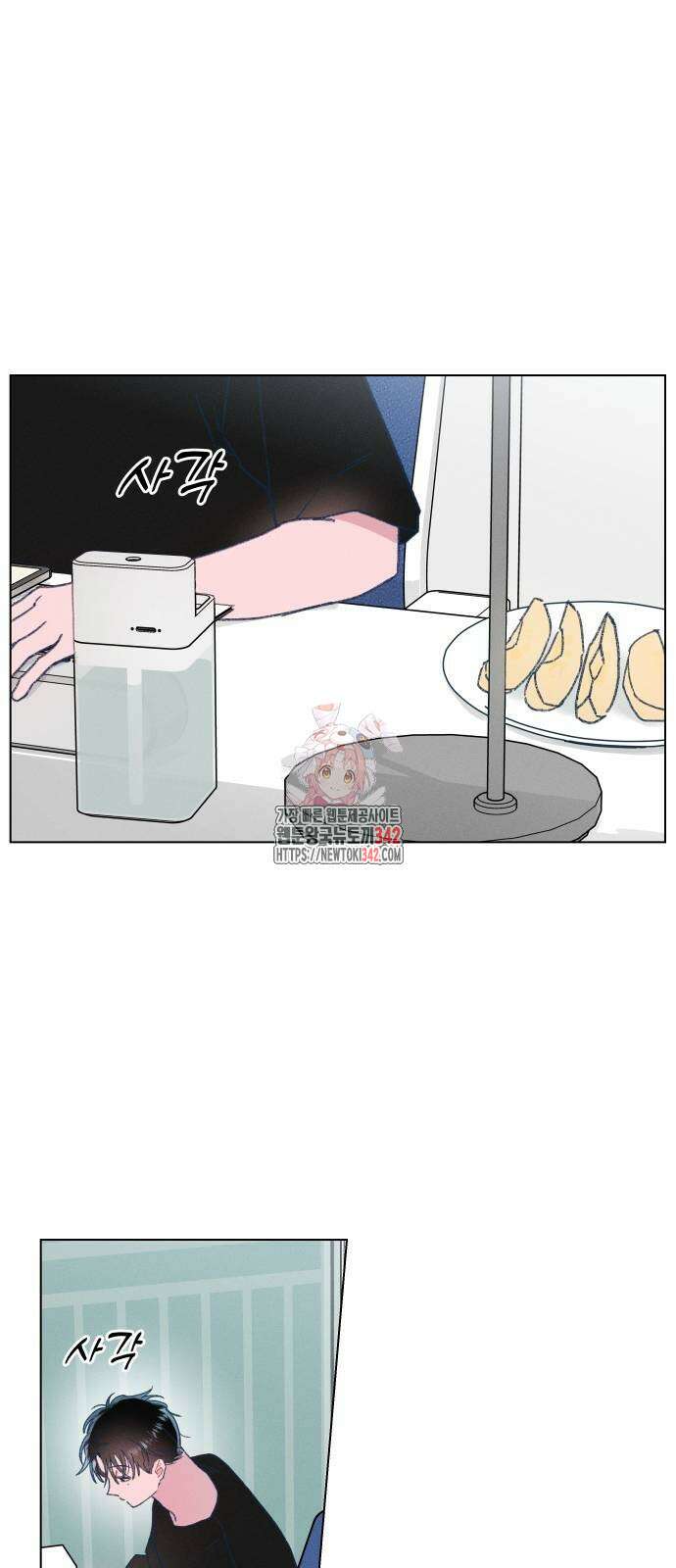 사랑하는 여름 하늘 8화 1