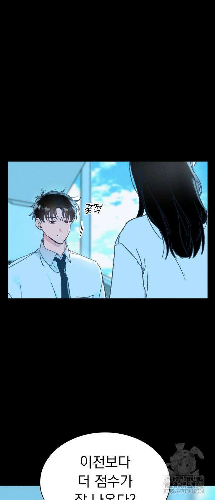 사랑하는 여름 하늘 8화 7