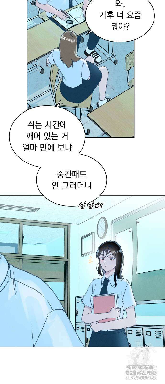 사랑하는 여름 하늘 8화 14
